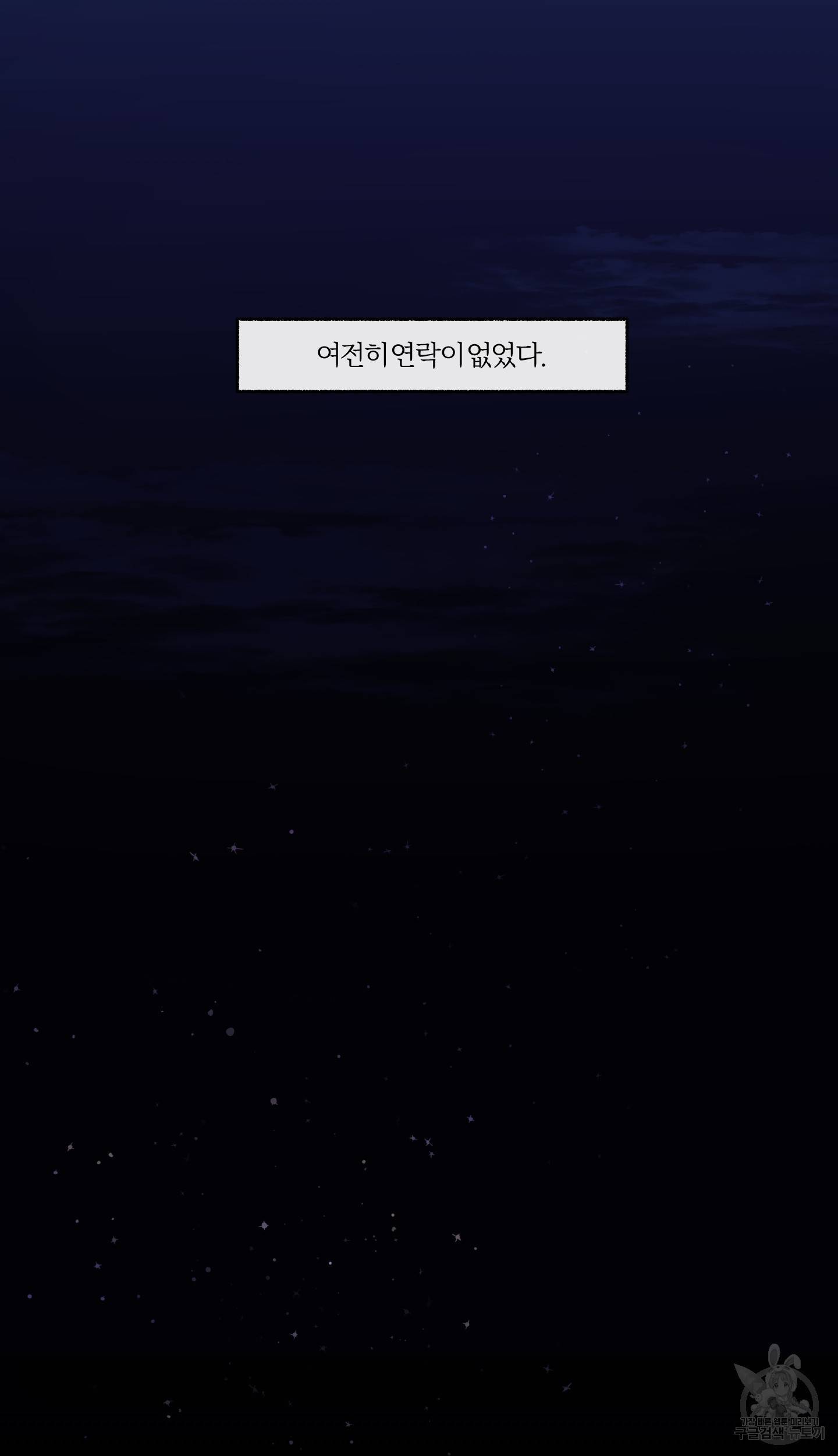 외사랑 37화 21
