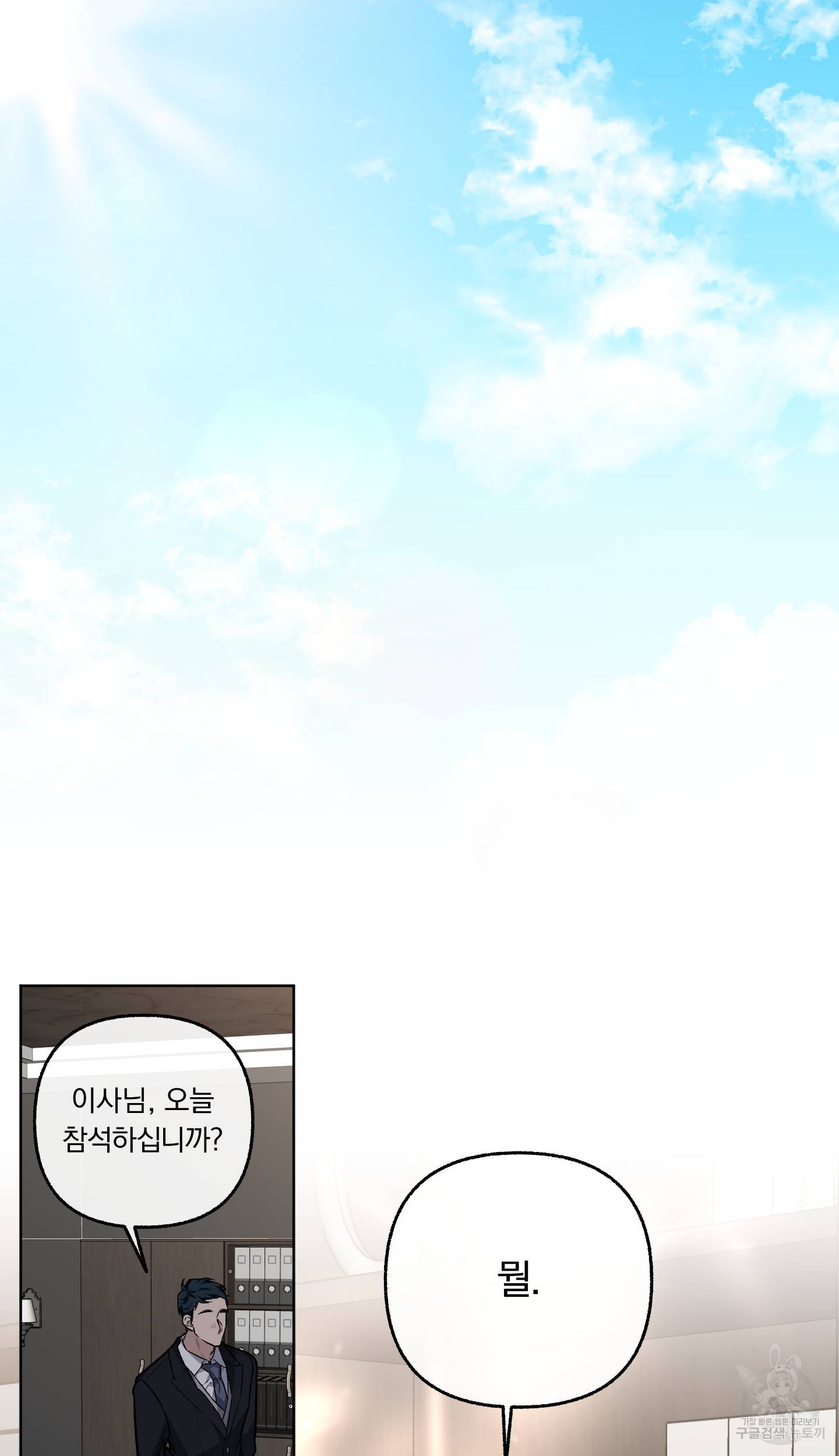 외사랑 37화 23