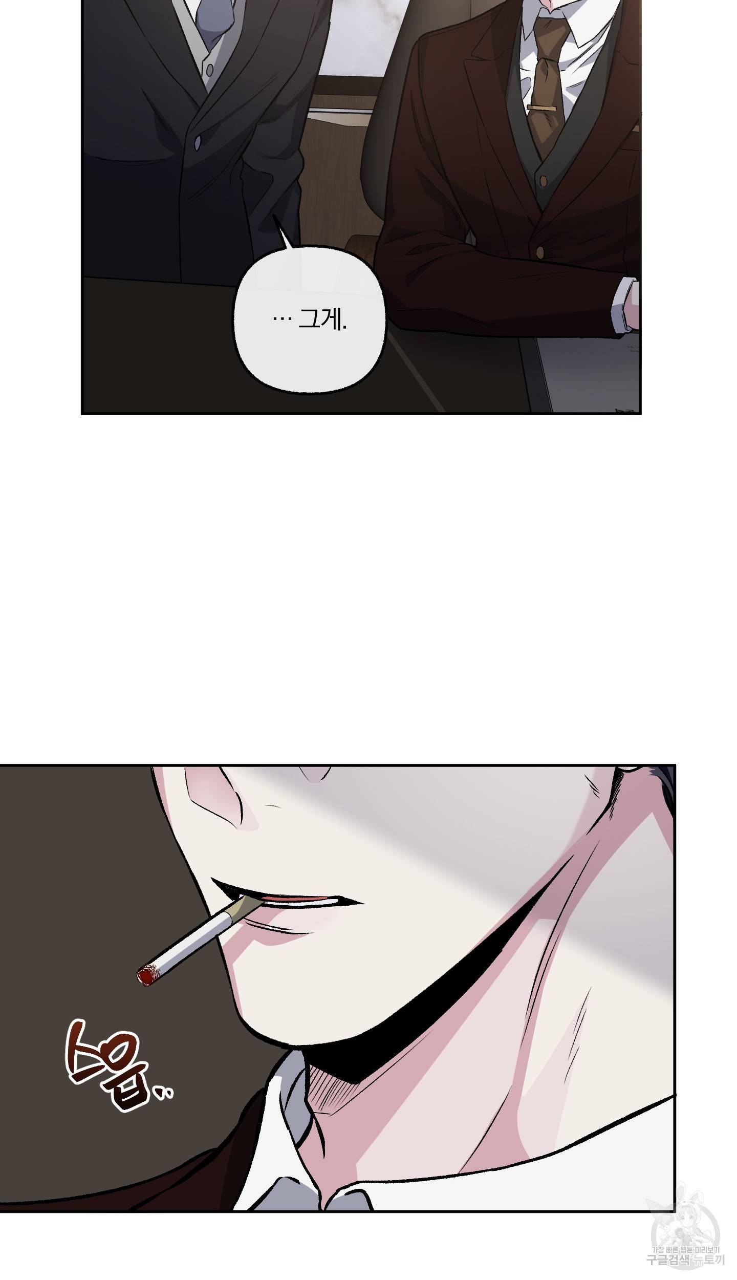 외사랑 37화 27