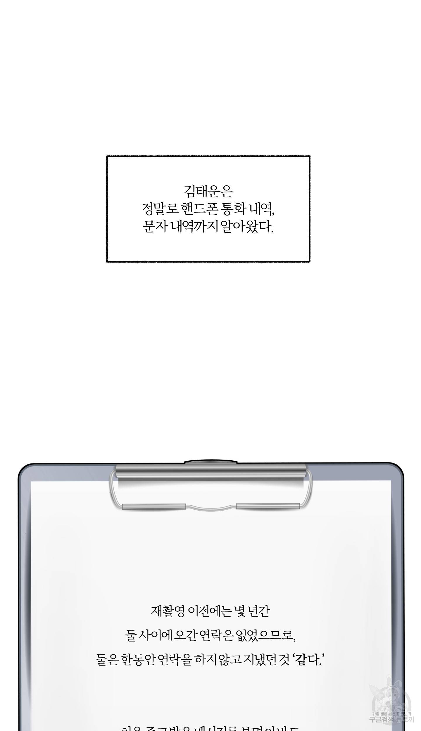 외사랑 37화 28