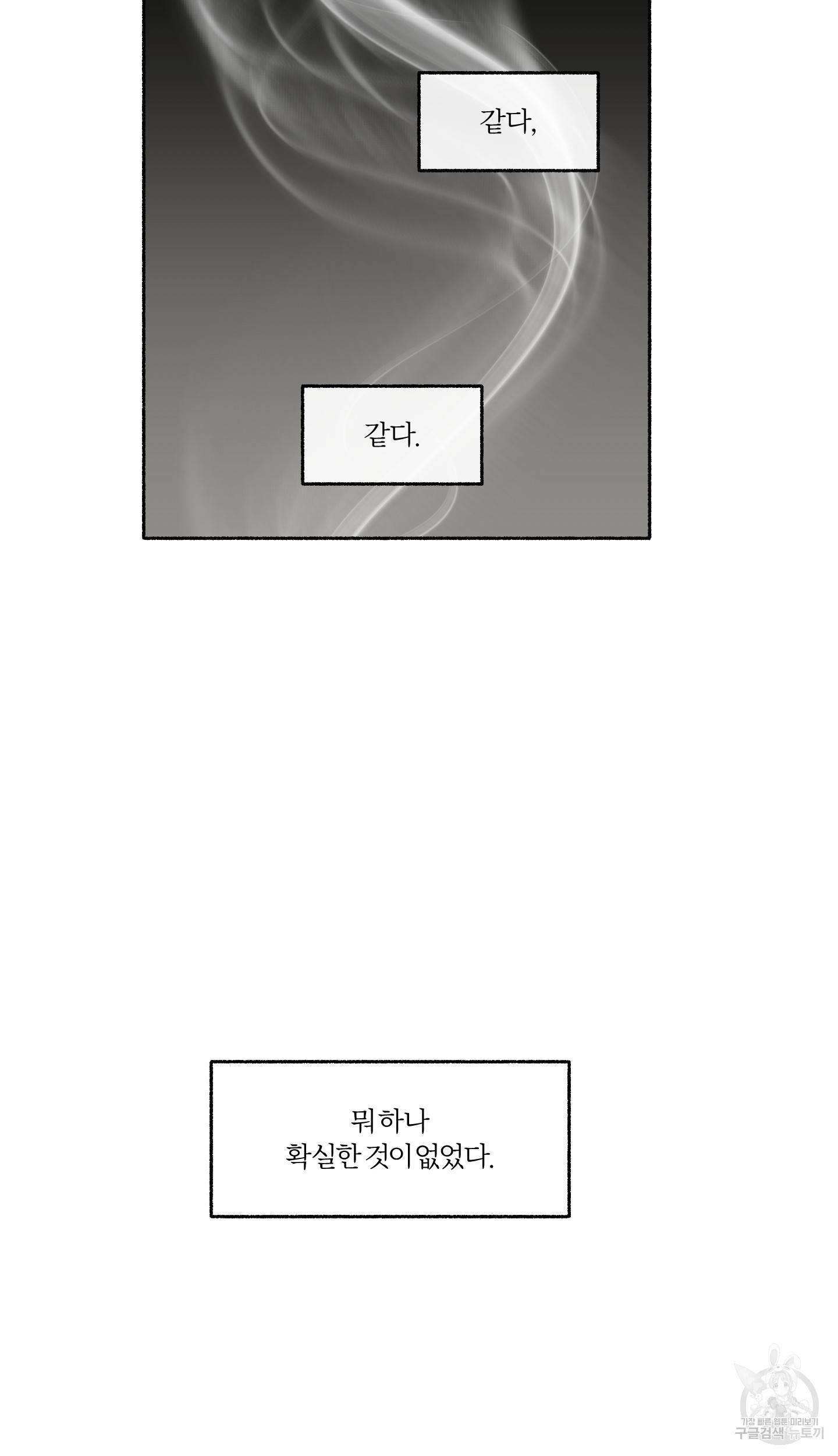 외사랑 37화 30