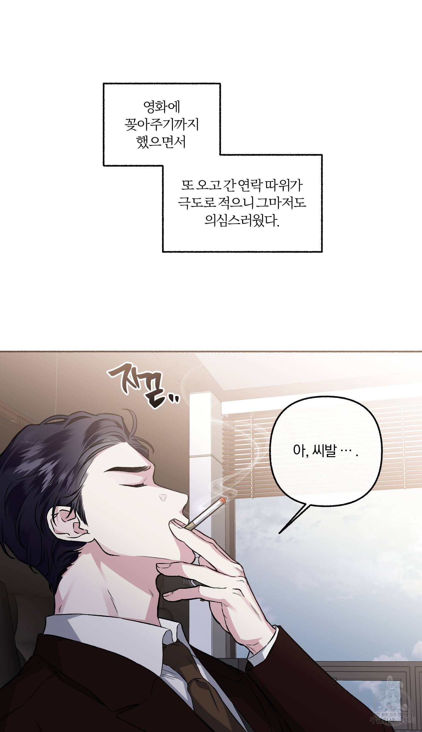 외사랑 37화 31