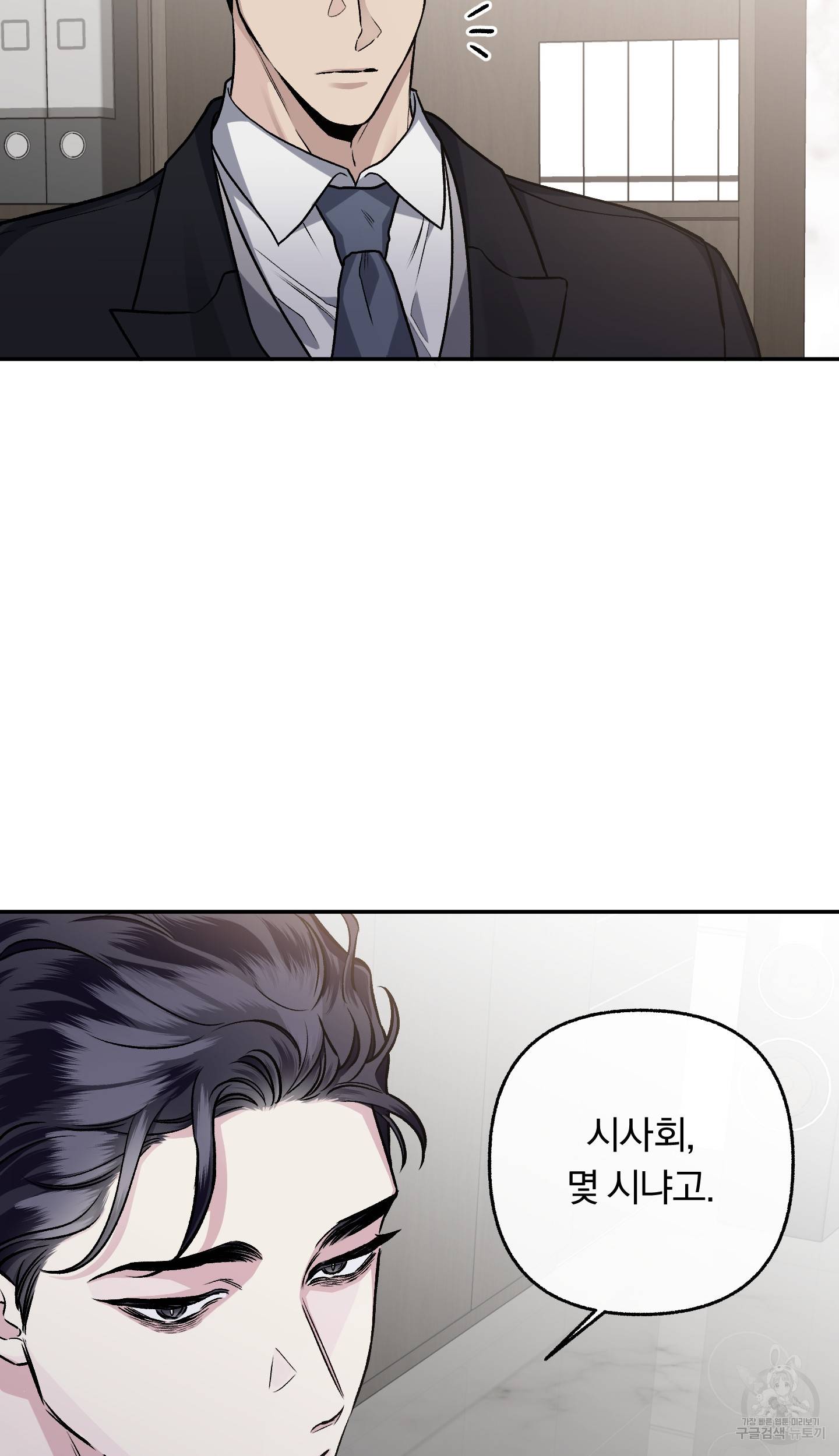 외사랑 37화 40