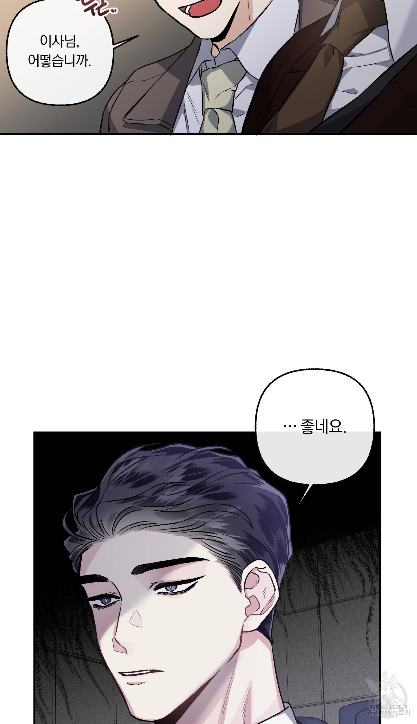 외사랑 37화 48