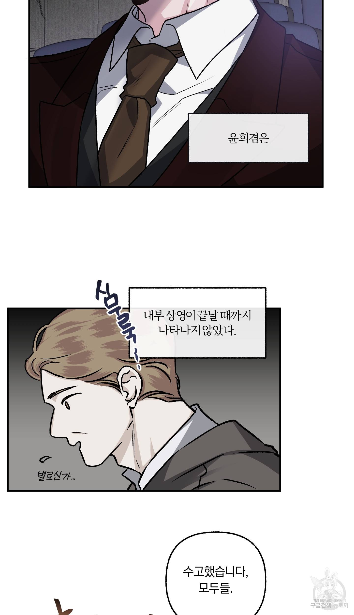외사랑 37화 49