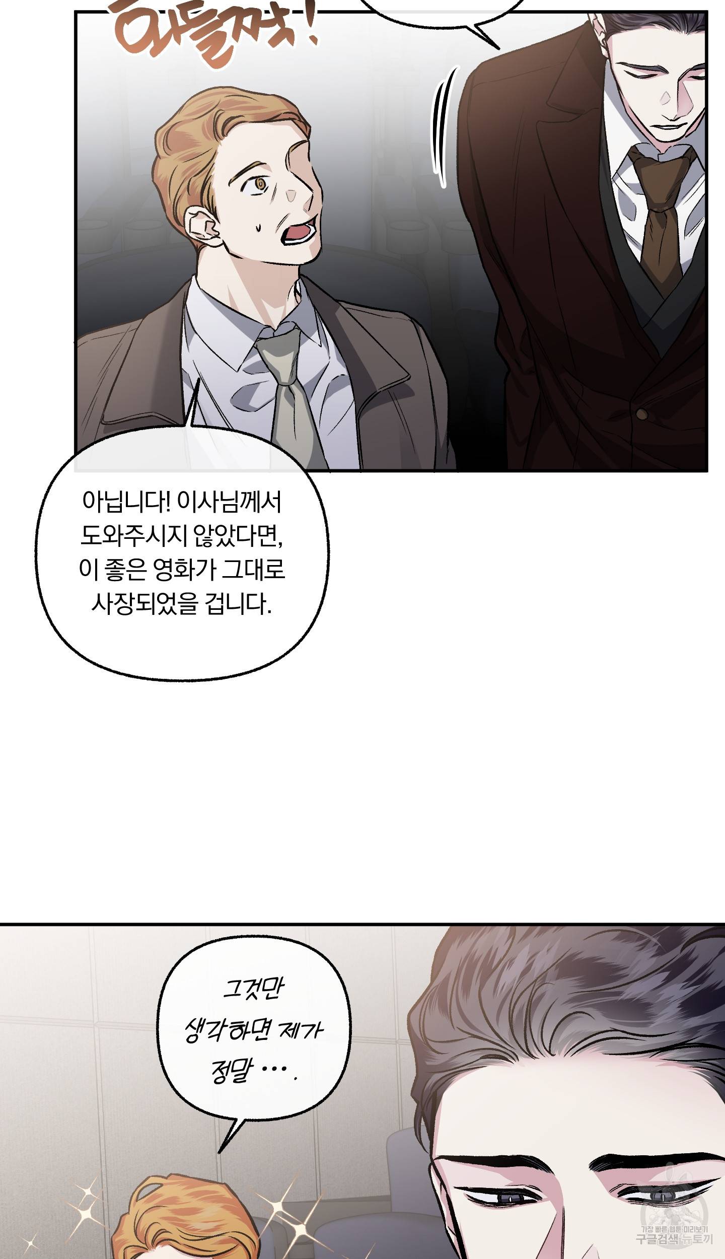 외사랑 37화 50