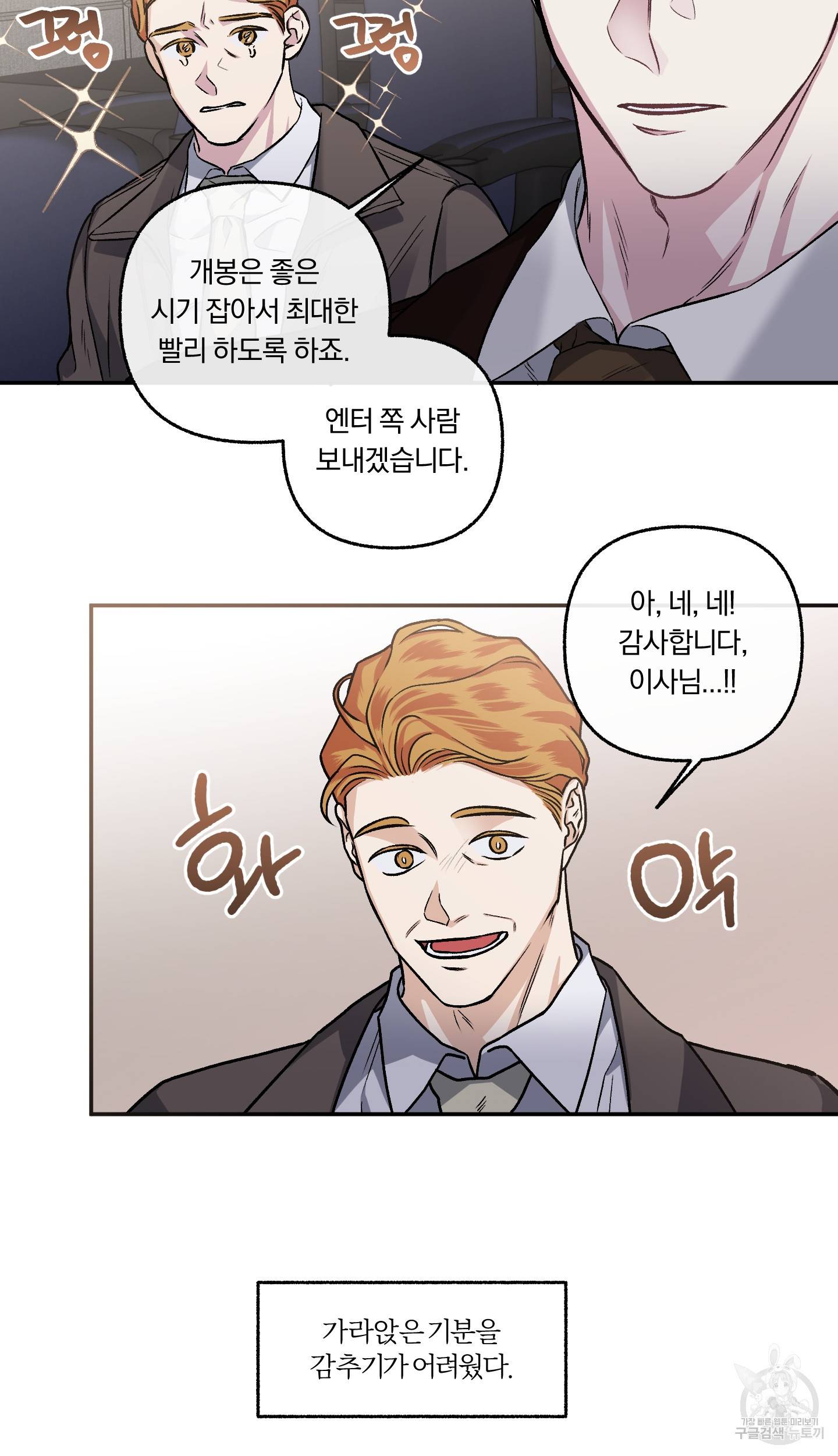 외사랑 37화 51