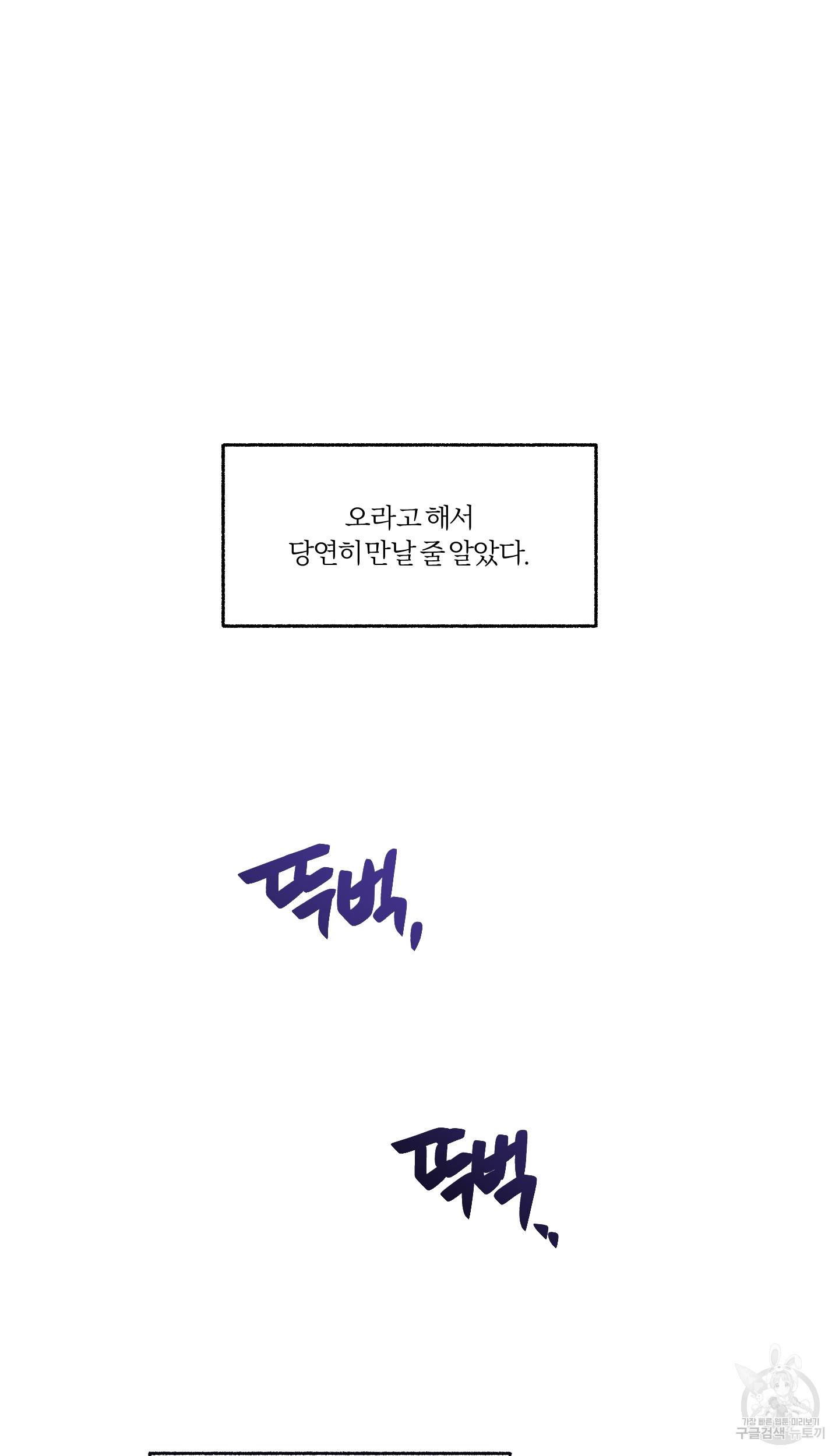 외사랑 37화 52