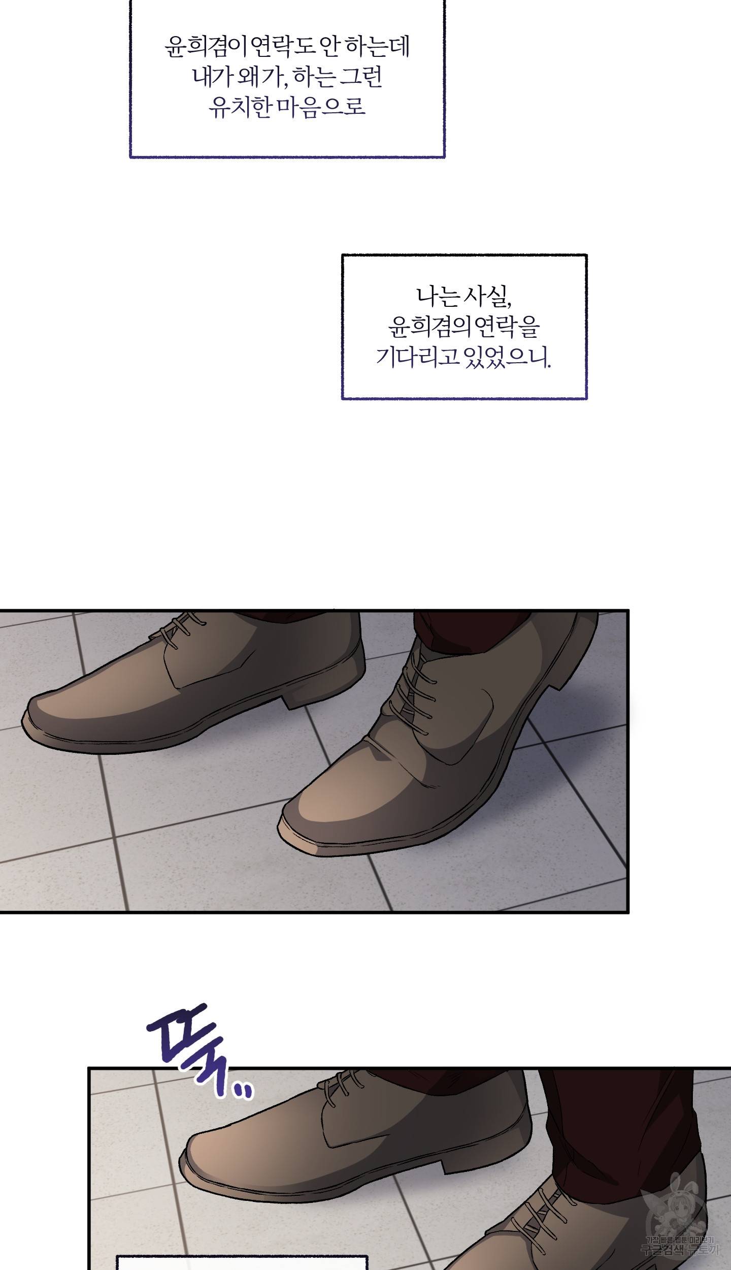 외사랑 37화 53