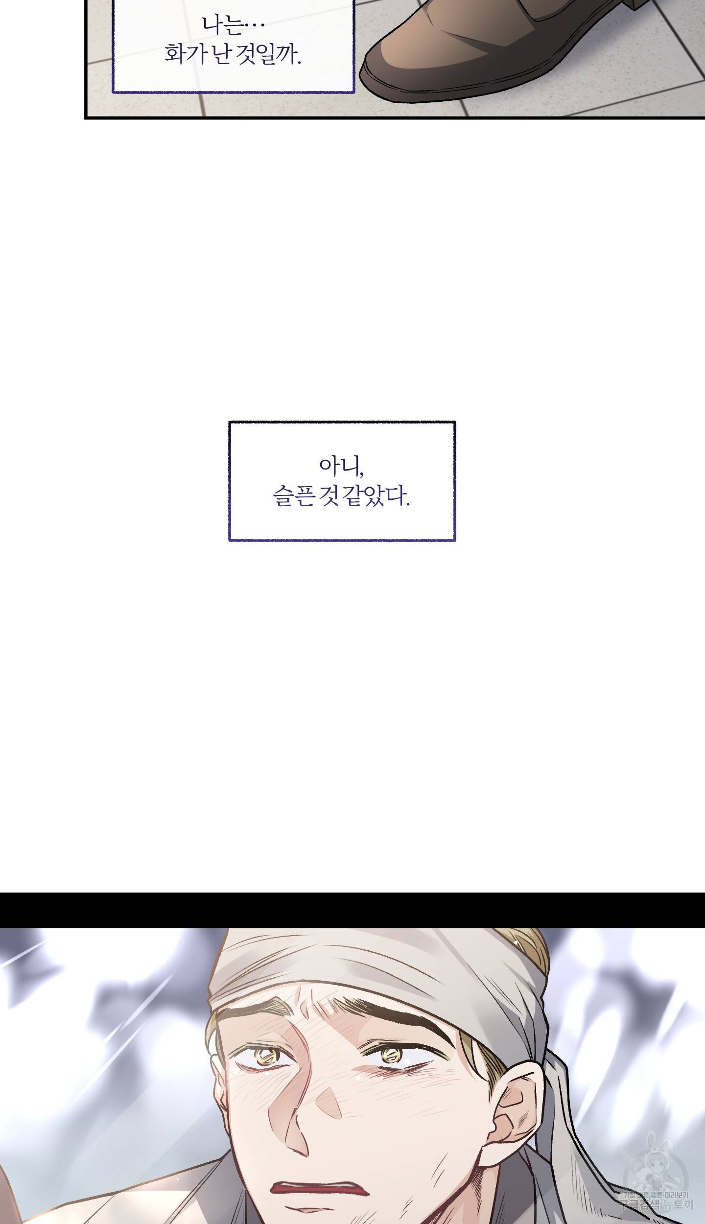 외사랑 37화 54