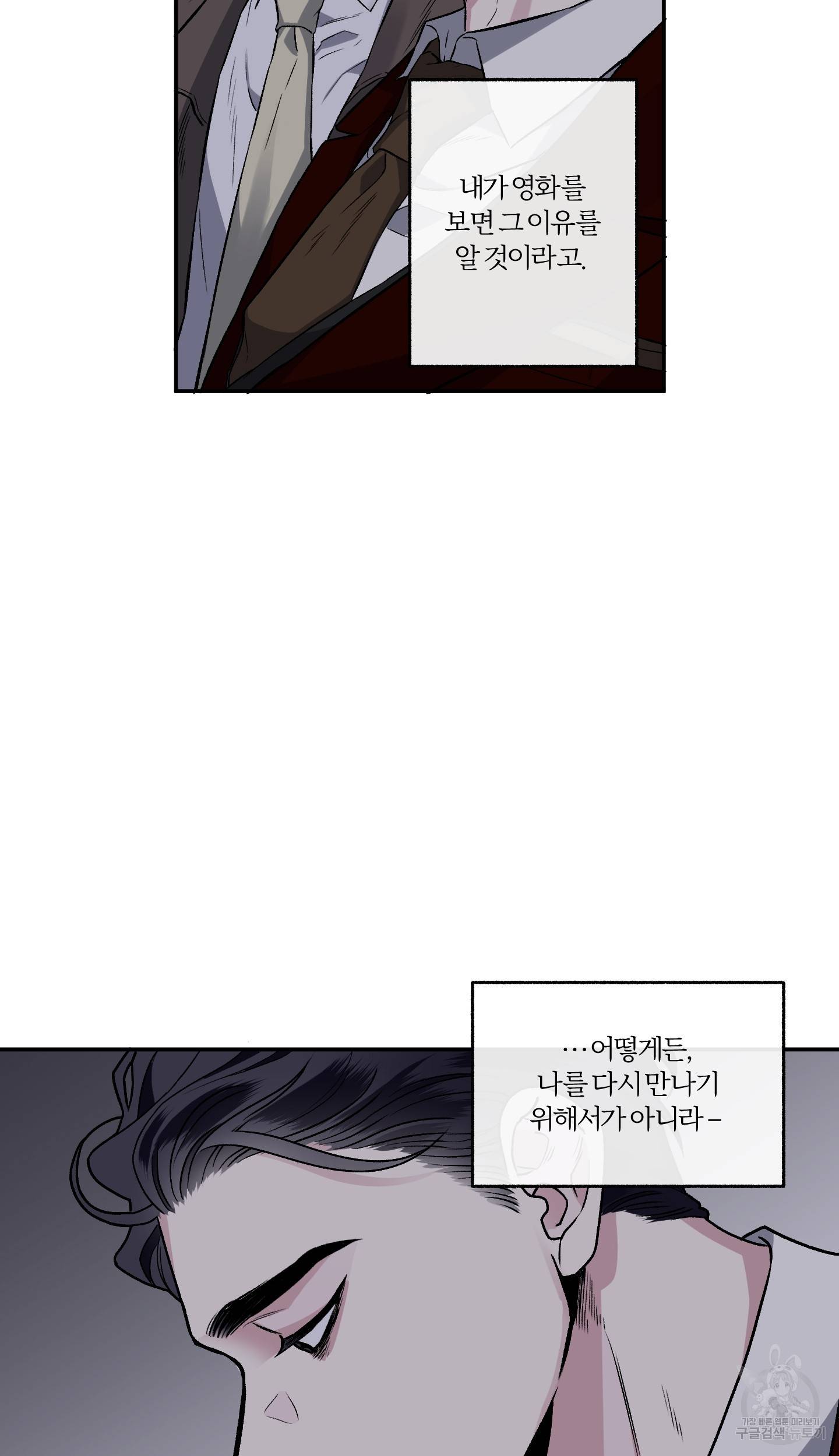 외사랑 37화 57