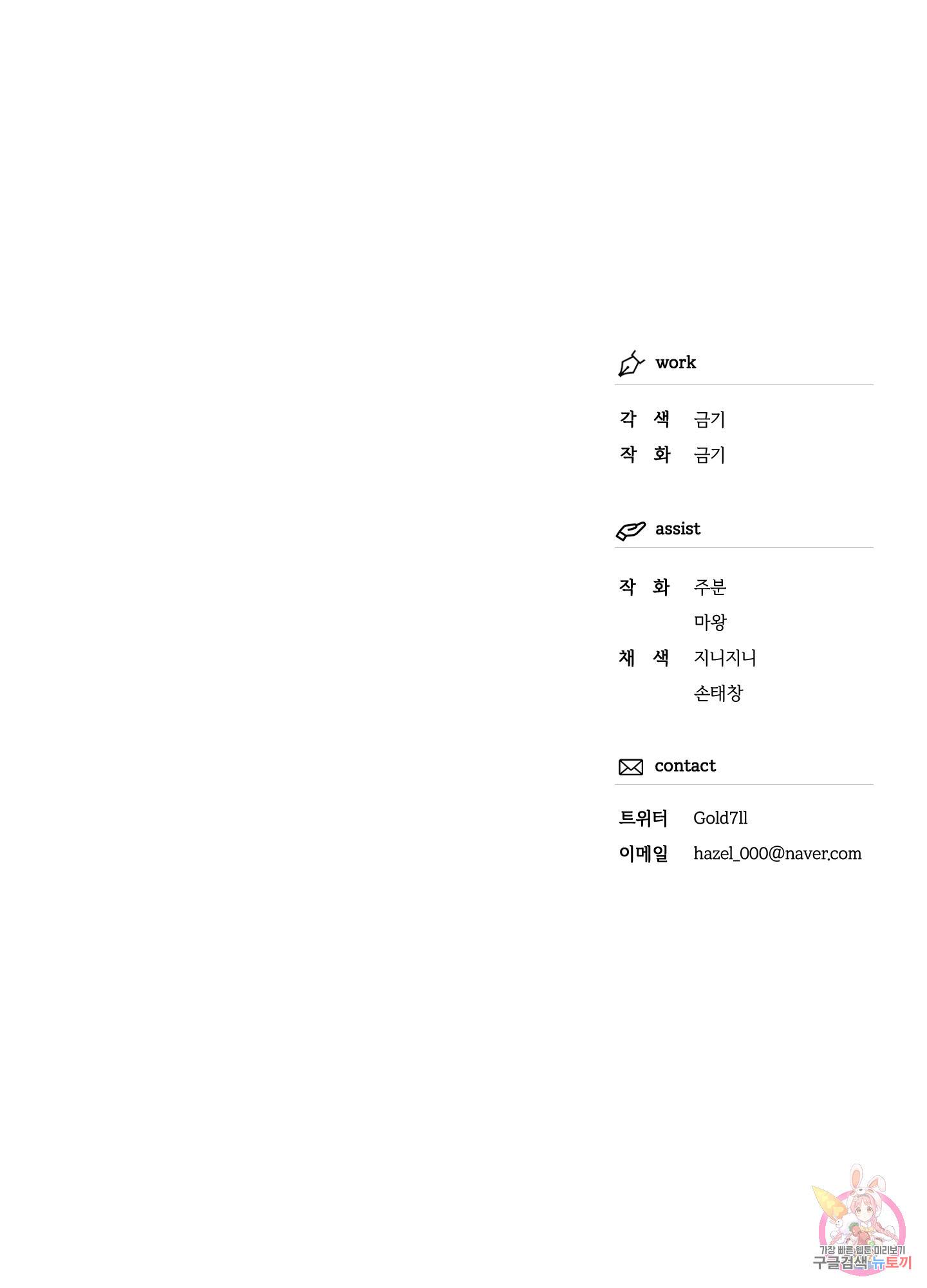 외사랑 37화 64