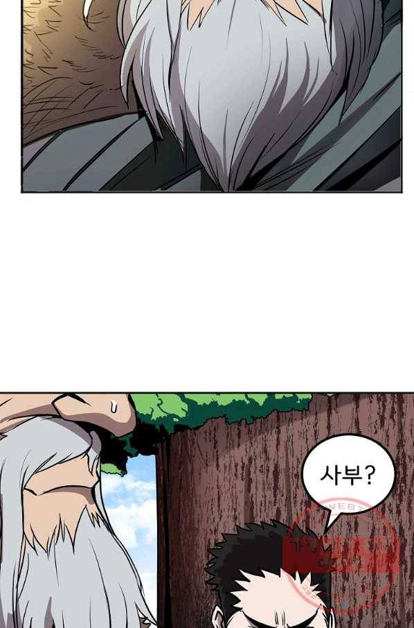 투문 시즌2 4화 4