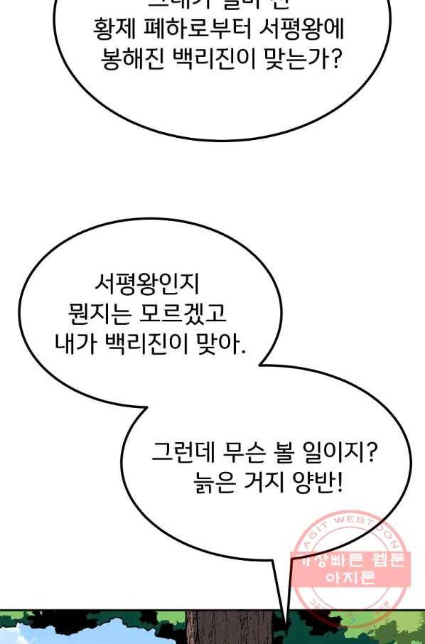 투문 시즌2 4화 11