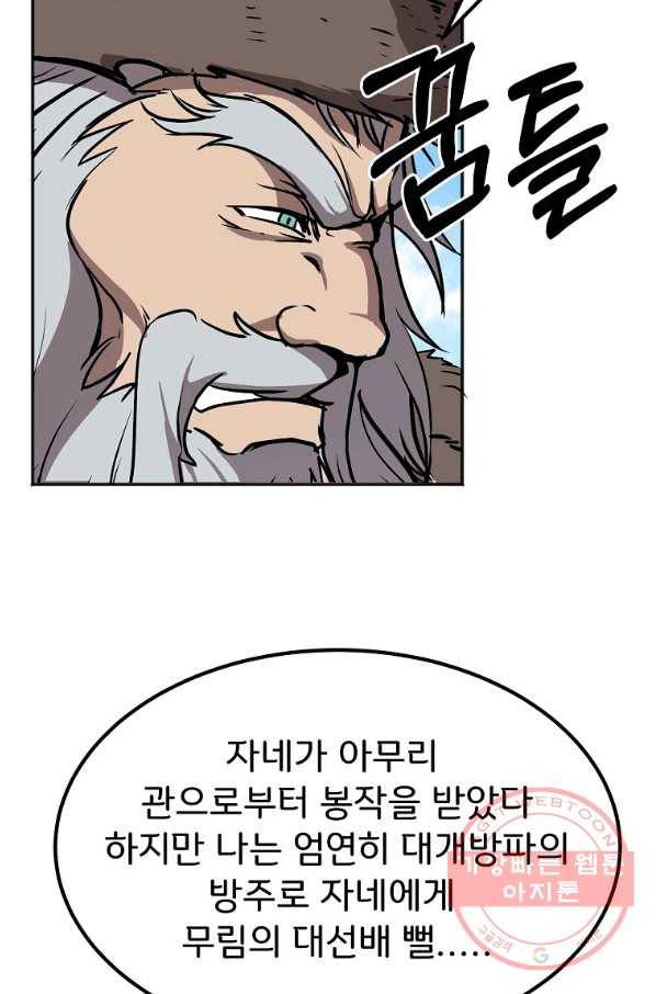 투문 시즌2 4화 13