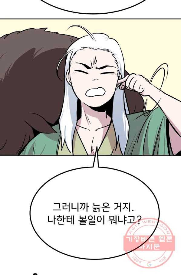 투문 시즌2 4화 14
