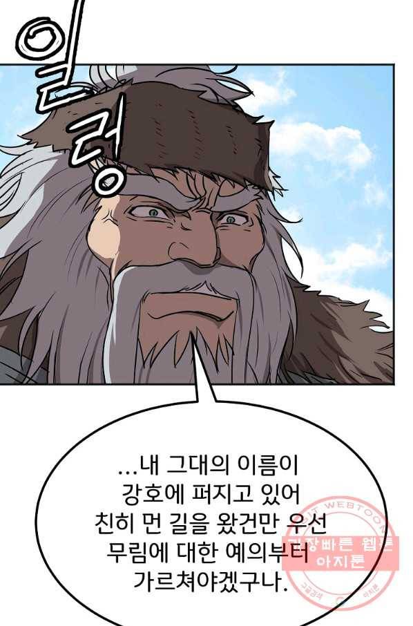 투문 시즌2 4화 15