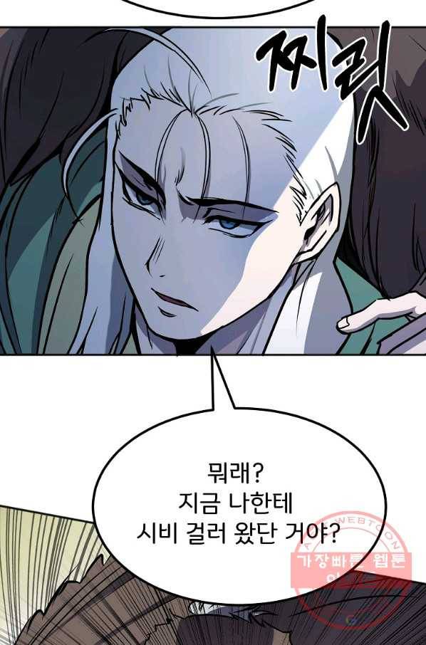 투문 시즌2 4화 16