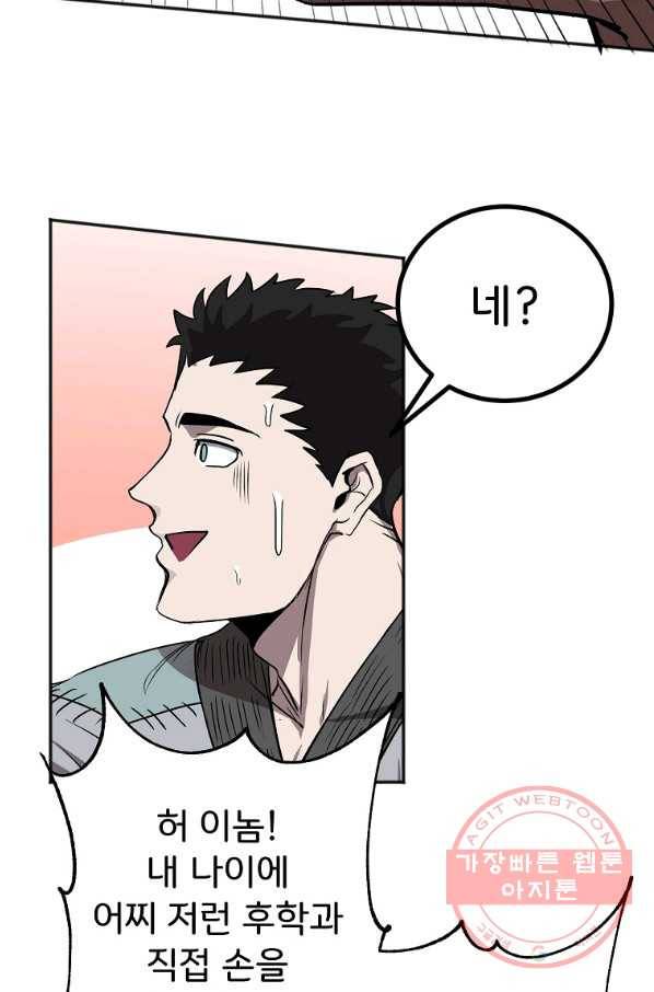 투문 시즌2 4화 21