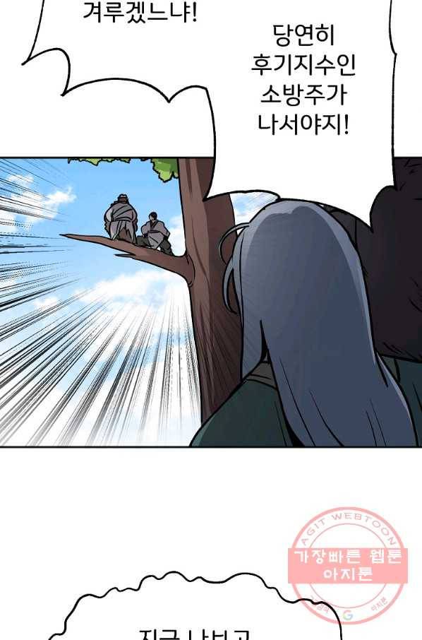 투문 시즌2 4화 22