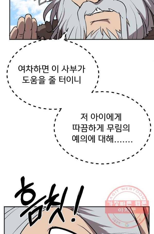 투문 시즌2 4화 24