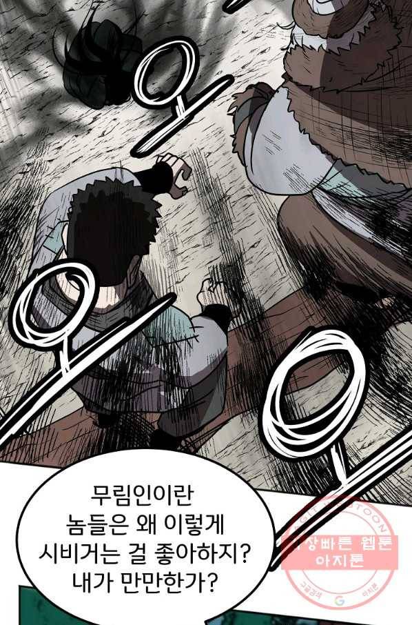 투문 시즌2 4화 26