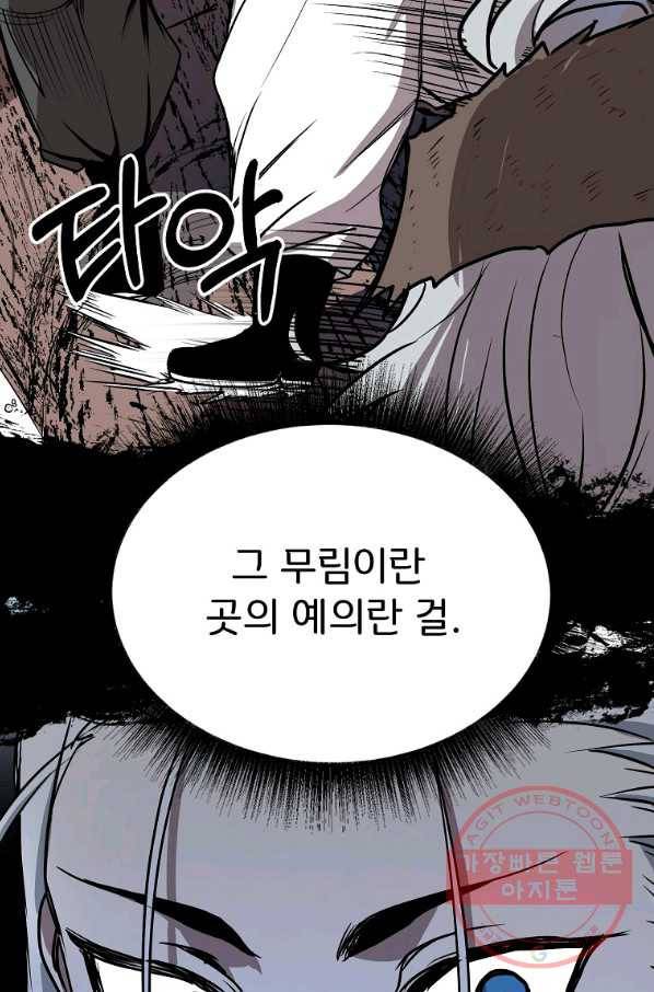 투문 시즌2 4화 29