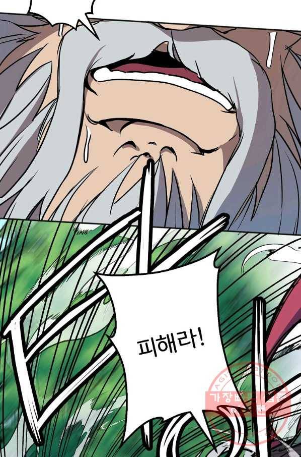투문 시즌2 4화 31