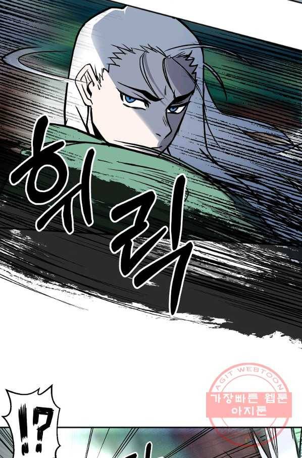 투문 시즌2 4화 33
