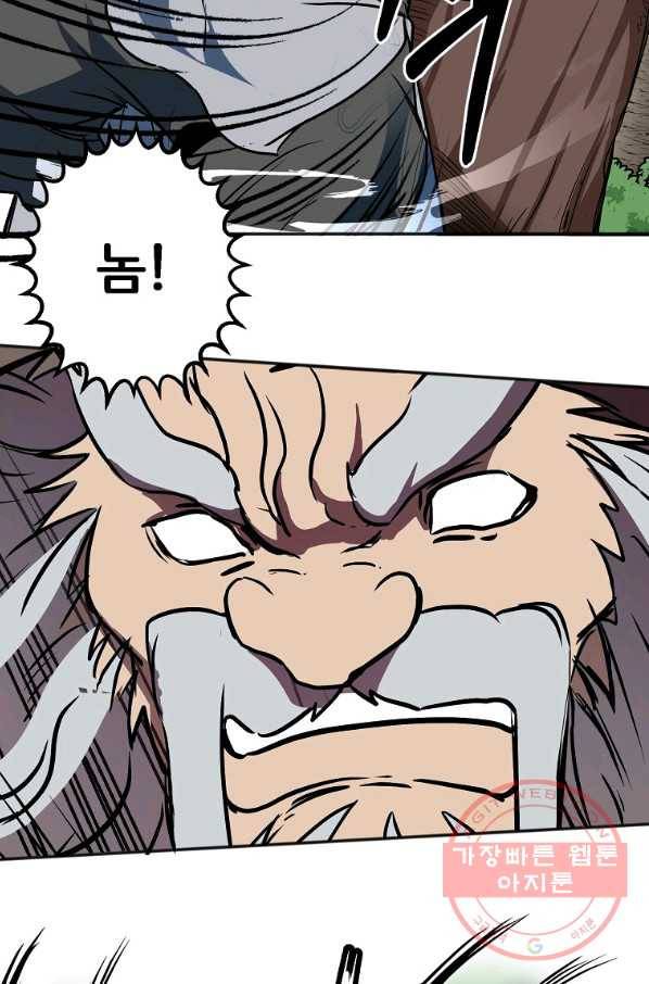 투문 시즌2 4화 36