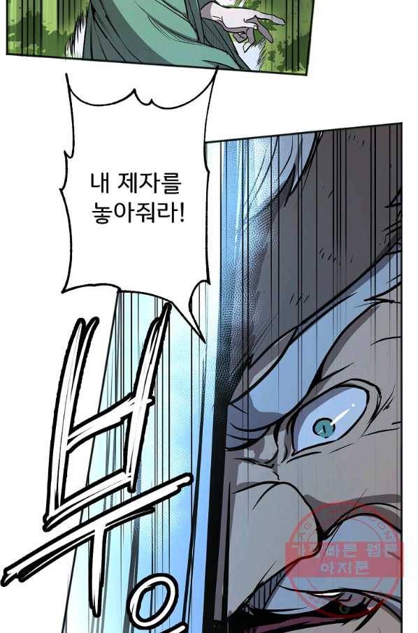 투문 시즌2 4화 40