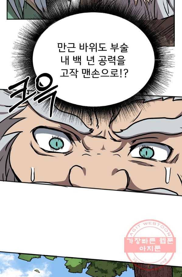 투문 시즌2 4화 44