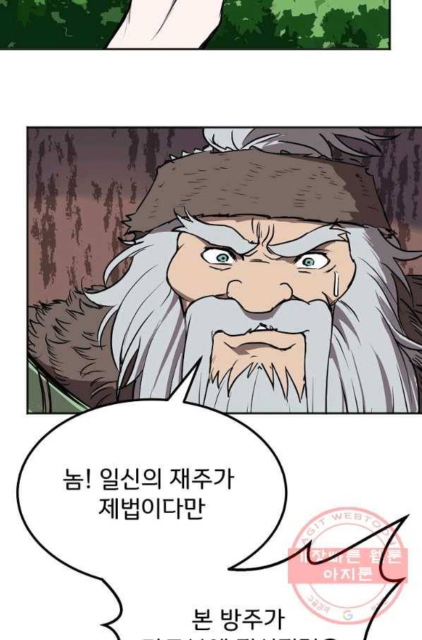 투문 시즌2 4화 46