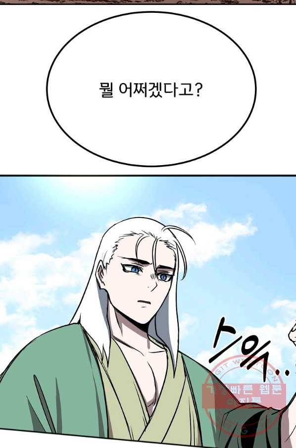 투문 시즌2 4화 56