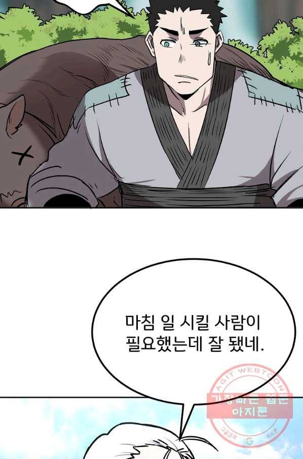 투문 시즌2 4화 60