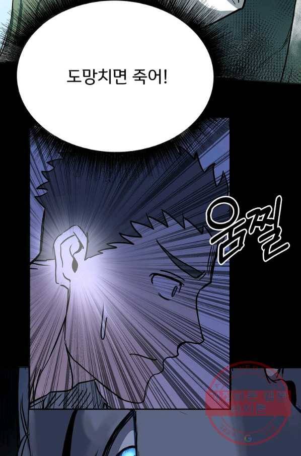 투문 시즌2 4화 64