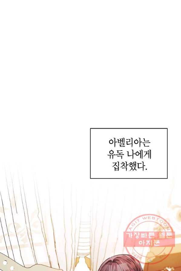 시한부 엑스트라의 시간 4화 1