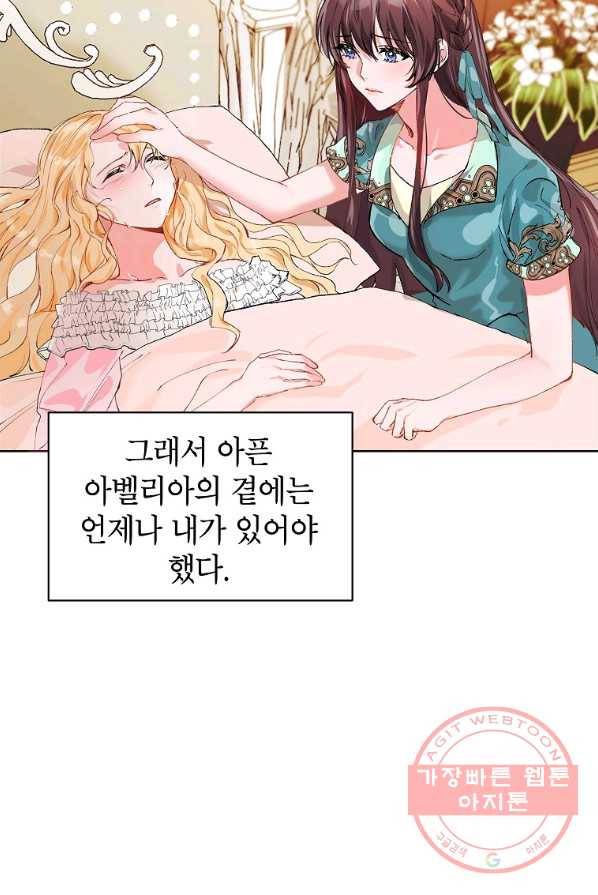 시한부 엑스트라의 시간 4화 2