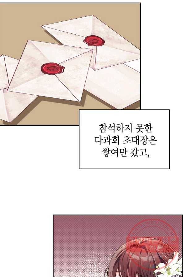 시한부 엑스트라의 시간 4화 3