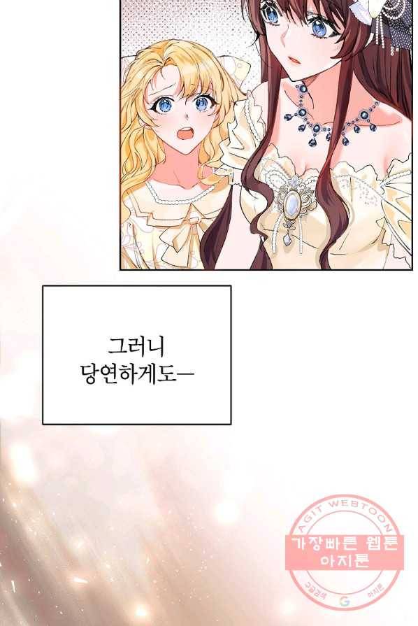 시한부 엑스트라의 시간 4화 4