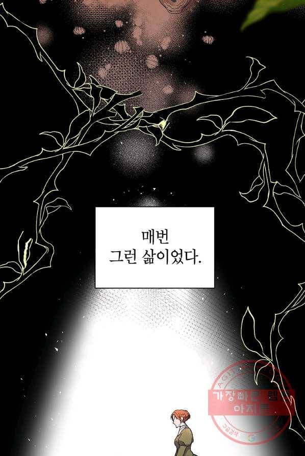 시한부 엑스트라의 시간 4화 6