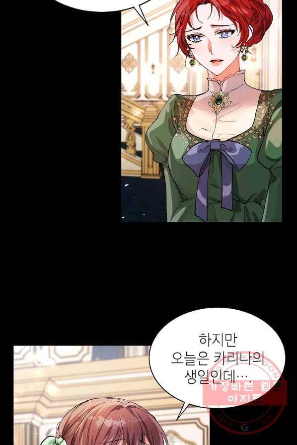 시한부 엑스트라의 시간 4화 8