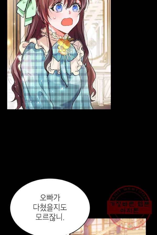 시한부 엑스트라의 시간 4화 9