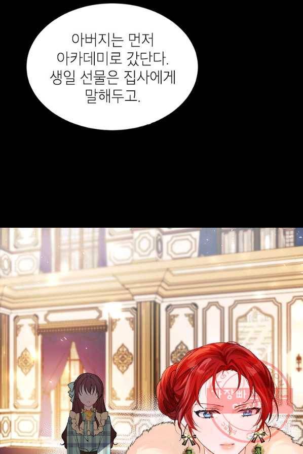 시한부 엑스트라의 시간 4화 11