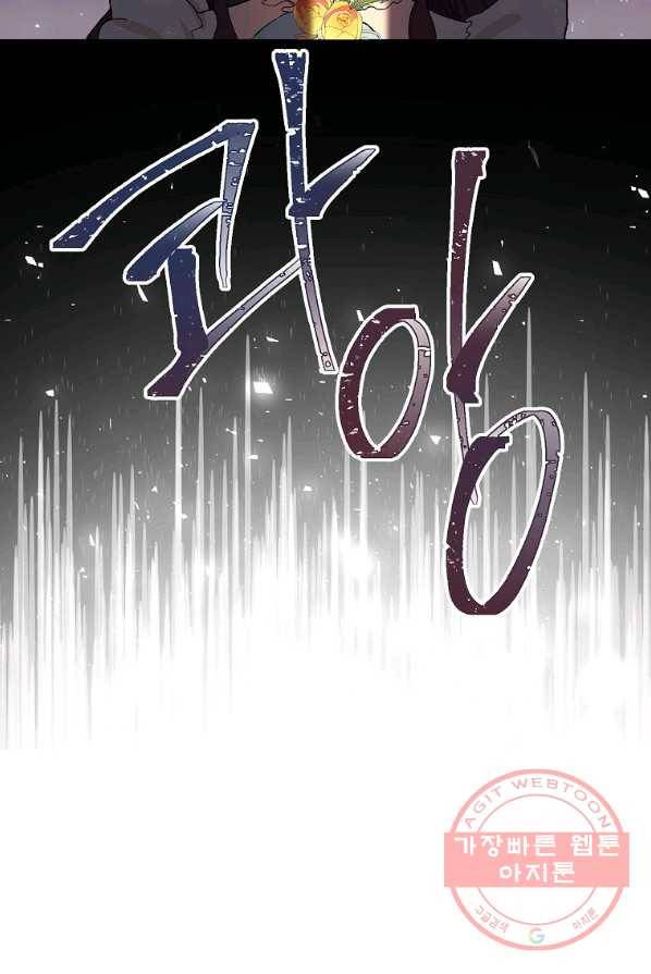 시한부 엑스트라의 시간 4화 13