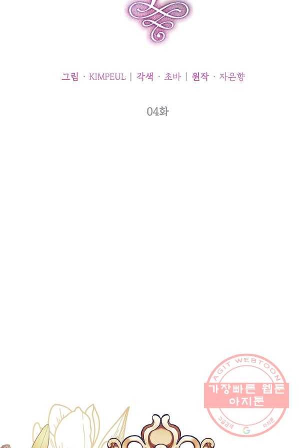 시한부 엑스트라의 시간 4화 15