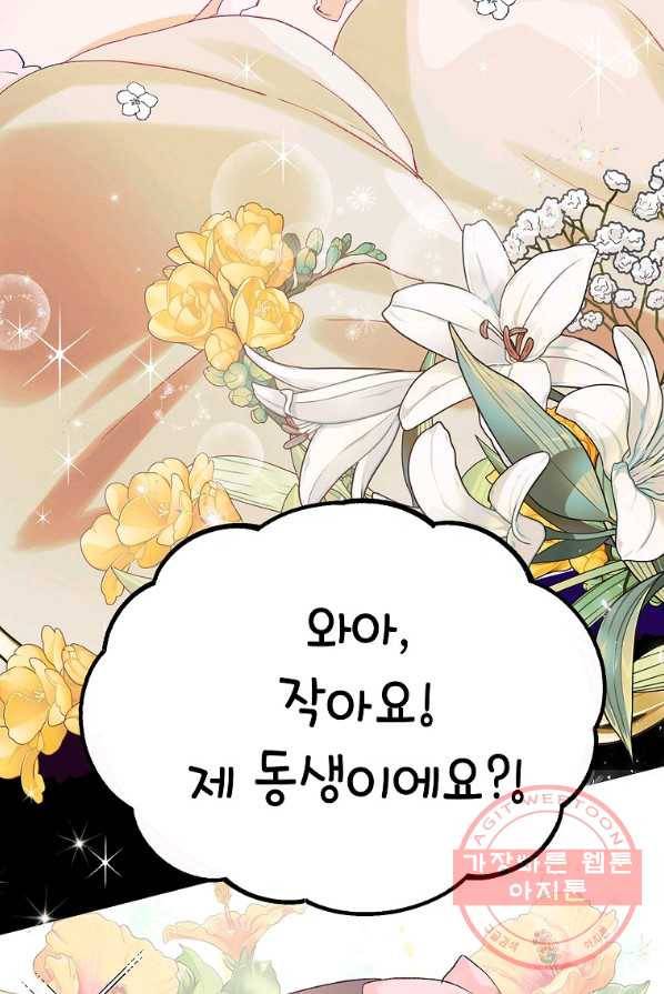 시한부 엑스트라의 시간 4화 17