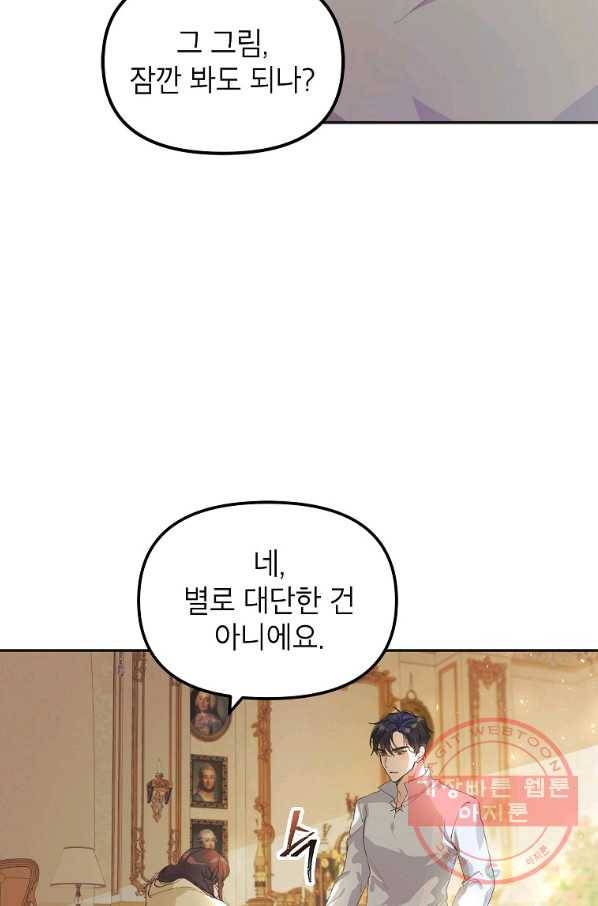 시한부 엑스트라의 시간 12화 5