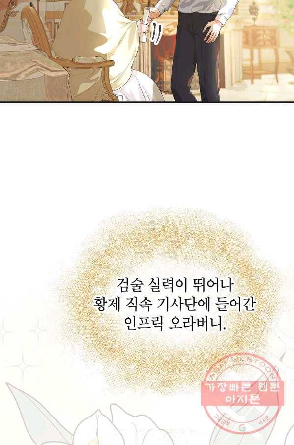 시한부 엑스트라의 시간 12화 6