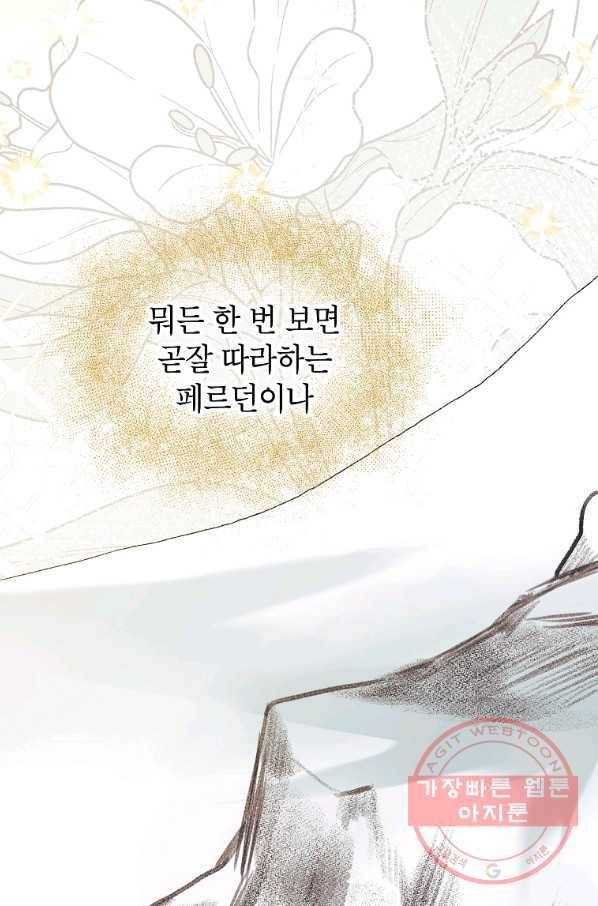 시한부 엑스트라의 시간 12화 7